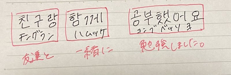 韓国語日記 ト Note