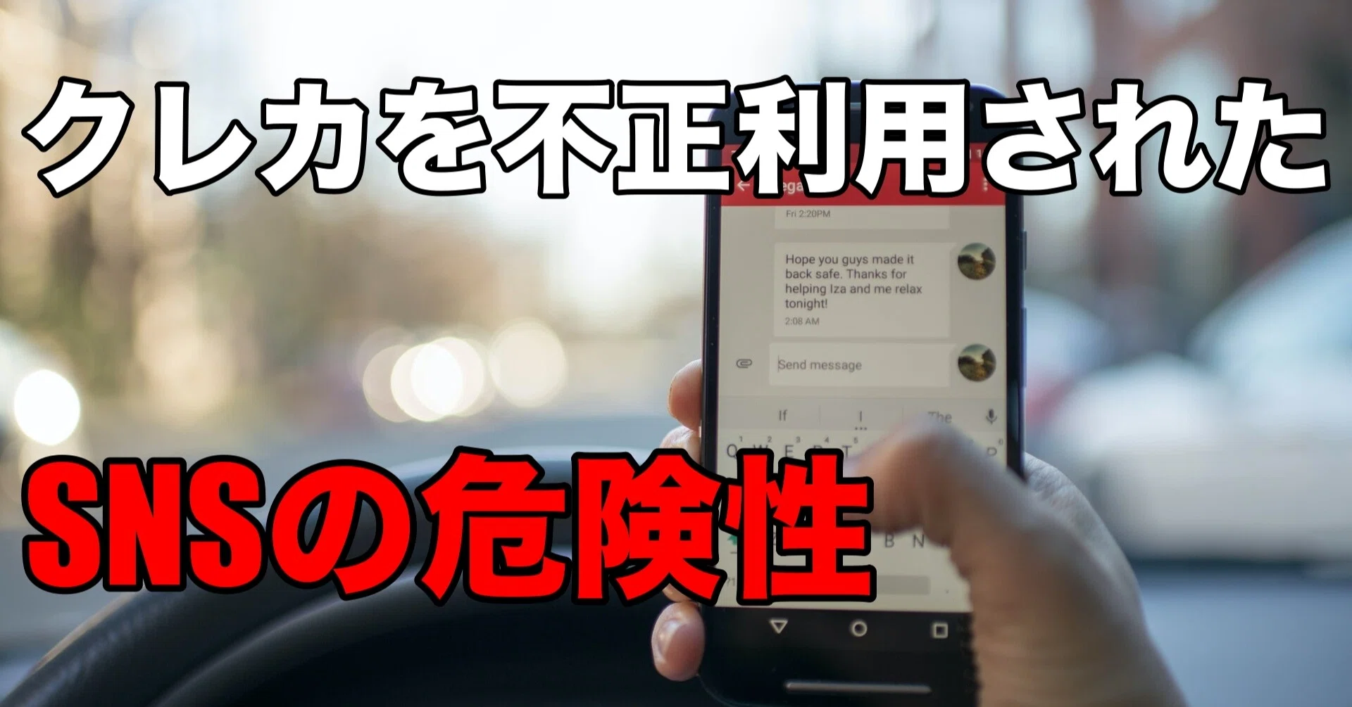 Facebookで10万円近くクレカを不正利用された Snsの危険性 Ryouheib Note