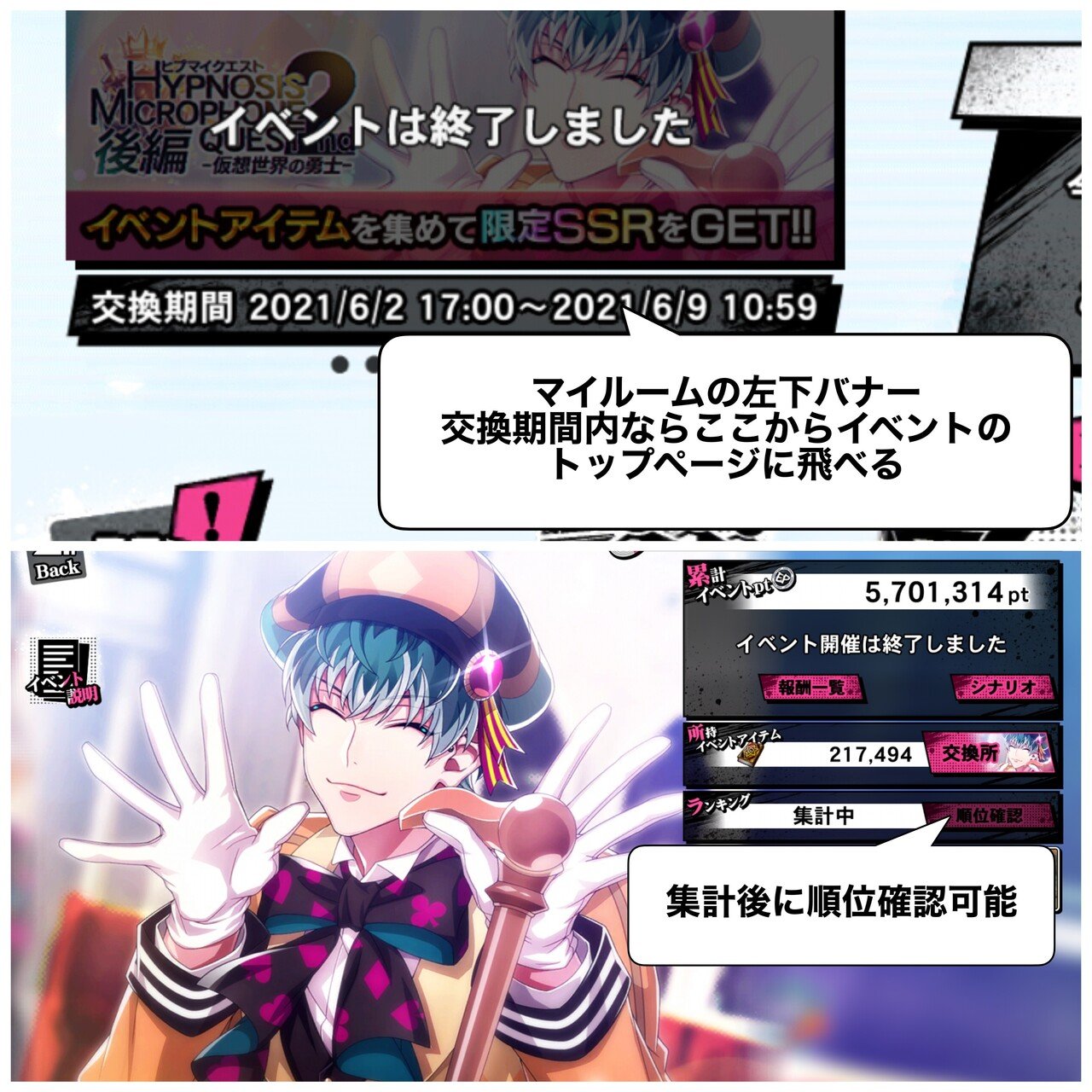 アイドルマイク サポートカード ゲームアプリ『ヒプノシスマイク -Alternative Rap Battle
