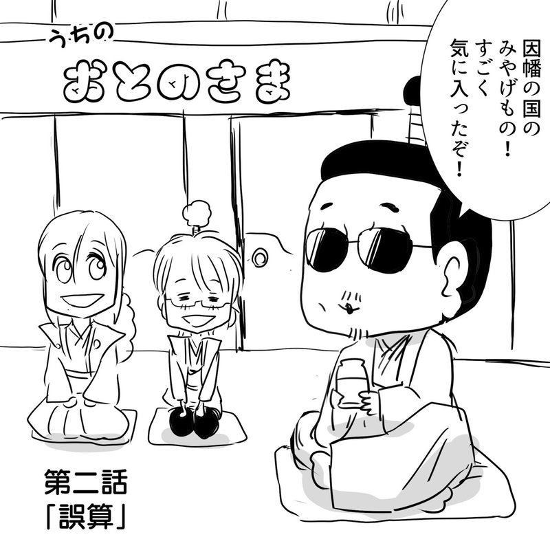 Thealfee アルフィー桜井賢さんがめちゃくちゃ気に入った鳥取県の砂プリン かつてのおとのさまも気に入ったようで アルフィー 漫画イラストマンガ ぷりはな Note Thealfee アルフィー桜井賢さんがめちゃくちゃ気に入った鳥取県の砂プリン かつてのおとのさまも気に入ったようで アルフィー 漫画イラストマンガ ぷりはな Note