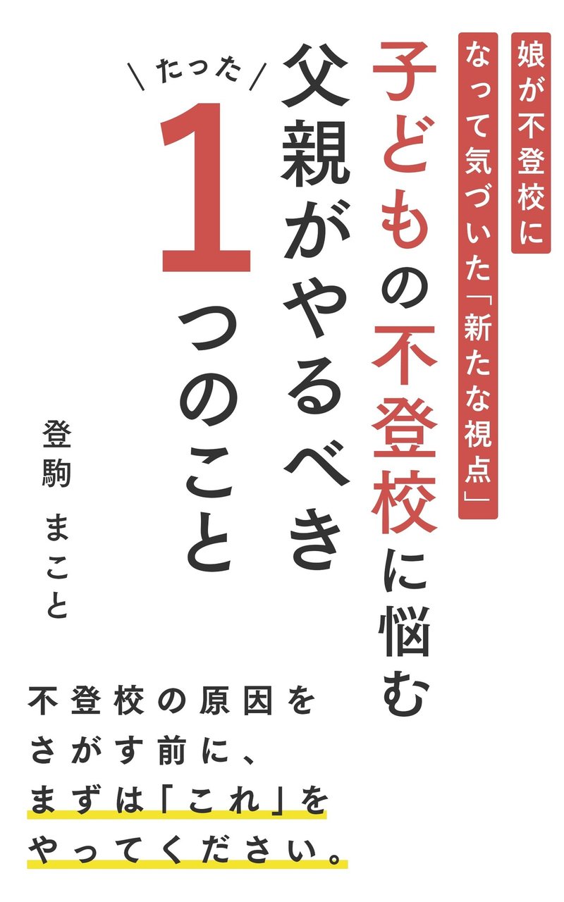 電子書籍出版の活動報告 表紙デザインができました とこま Tokoma Note大学 新1年生 Note 電子書籍出版の活動報告 表紙デザインができました とこま Tokoma Note大学 新1年生 Note