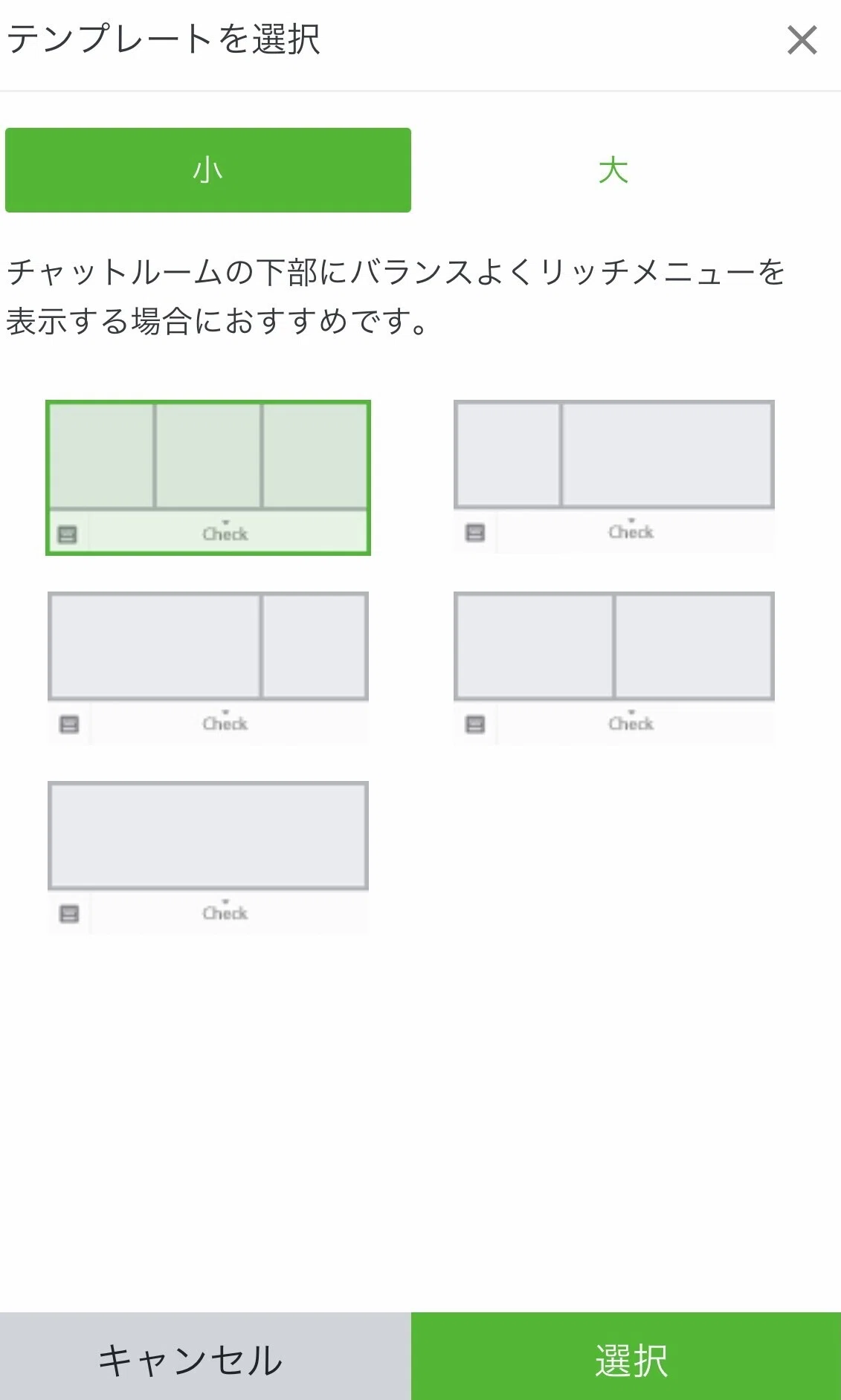 テンプレートを選択