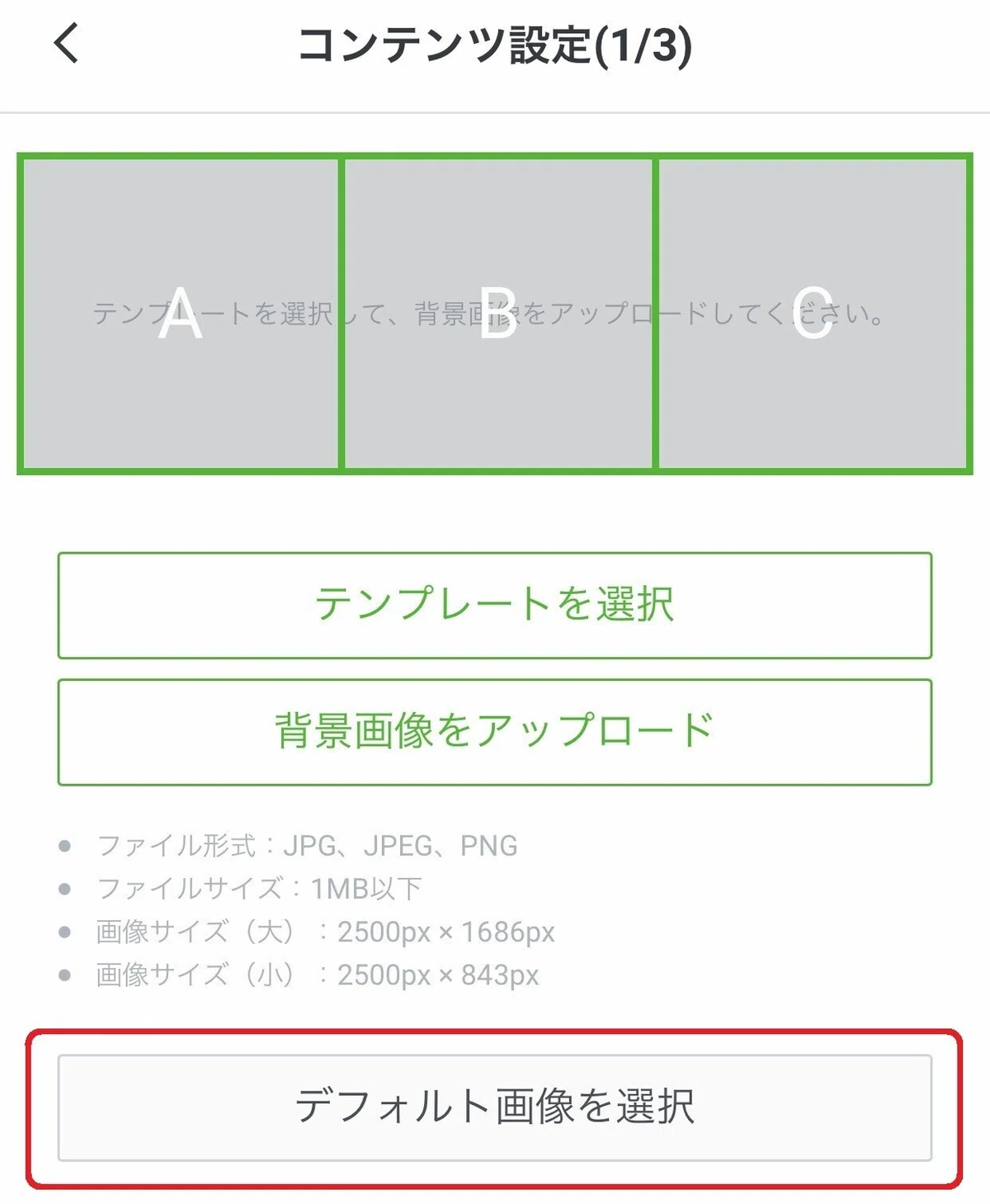 デフォルト画像選択