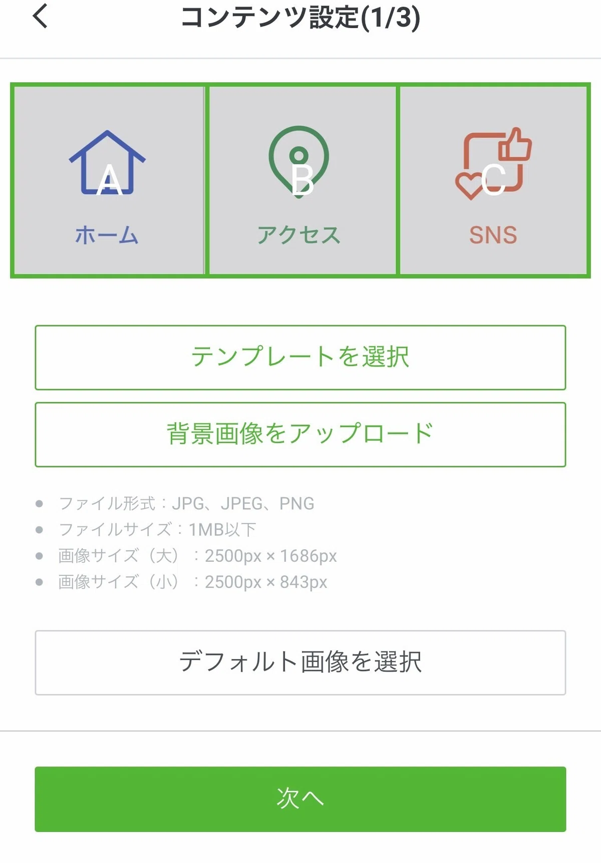 ボタン選択