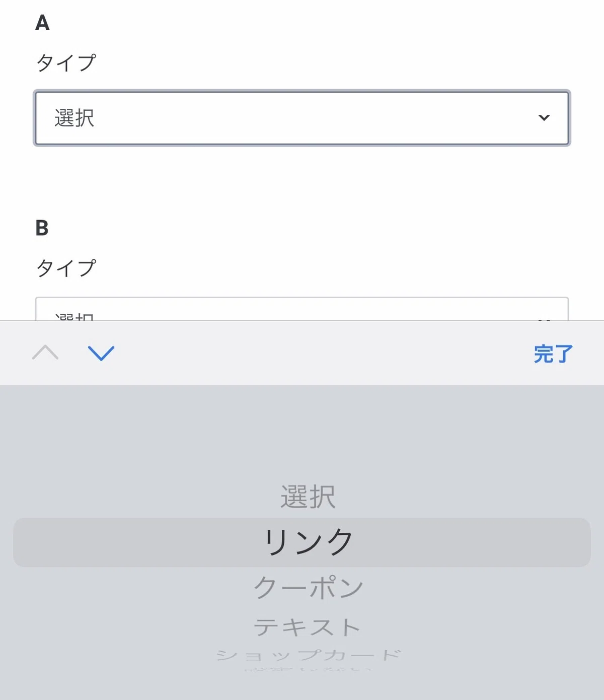 タイプ選択