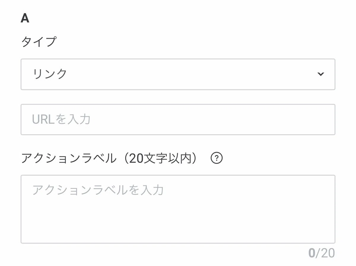 URLと項目