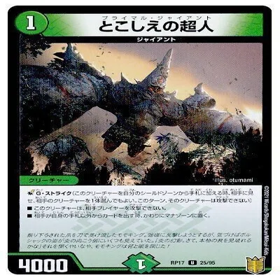 5cドラゴン（アドバンス）｜コウ