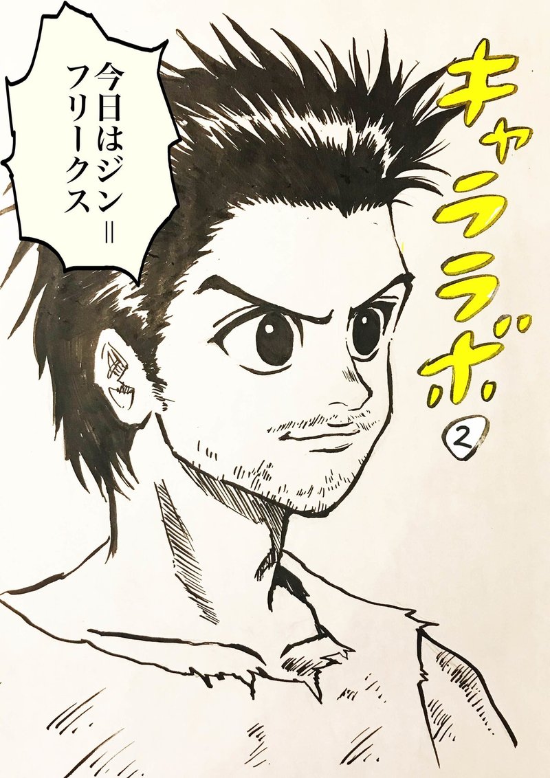 好きな漫画絵を模写する つのだ ふむ つのだ ふむ 好きな漫画絵を模写する つのだ ふむ つのだ ふむ