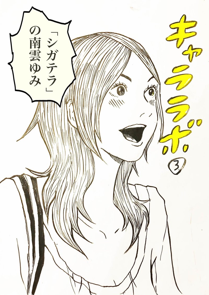 好きな漫画絵を模写する つのだ ふむ つのだ ふむ 好きな漫画絵を模写する つのだ ふむ つのだ ふむ