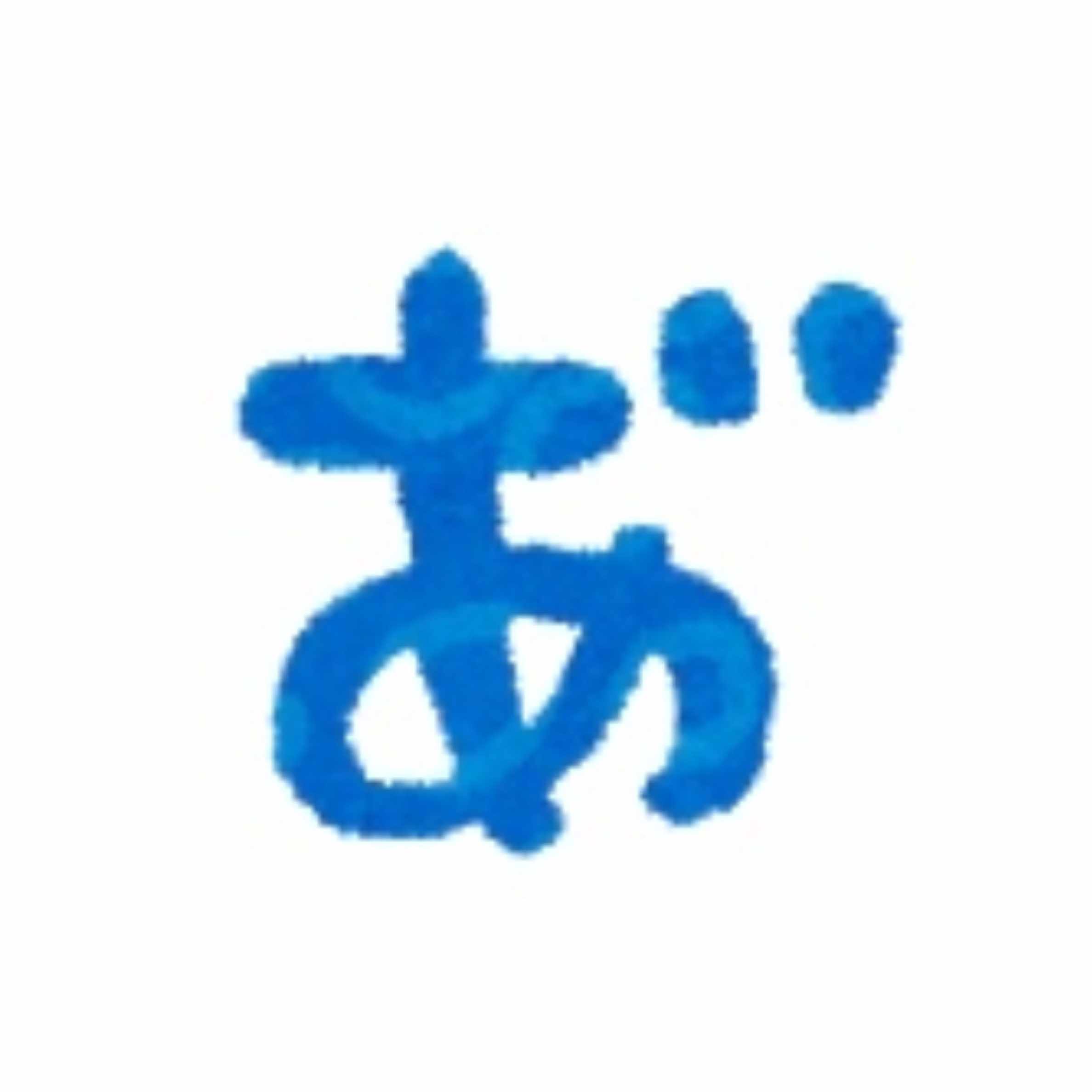 高校生が60万握りしめて整形した話 あ あ 2分前 Note 高校生が60万握りしめて整形した話 あ あ 2分前 Note