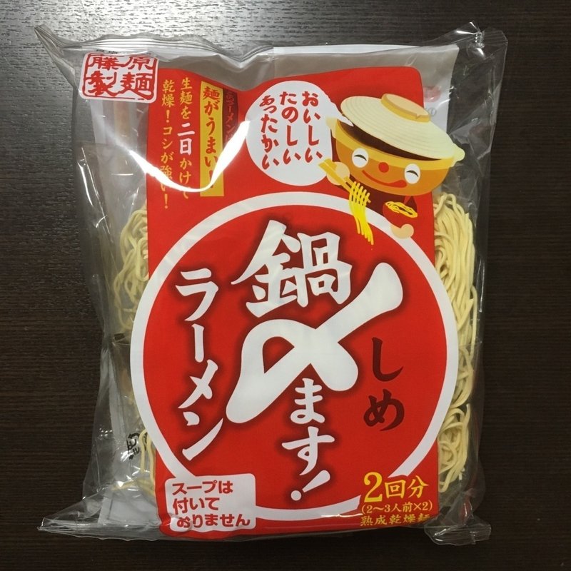 鍋にはラーメン ちひろ Note