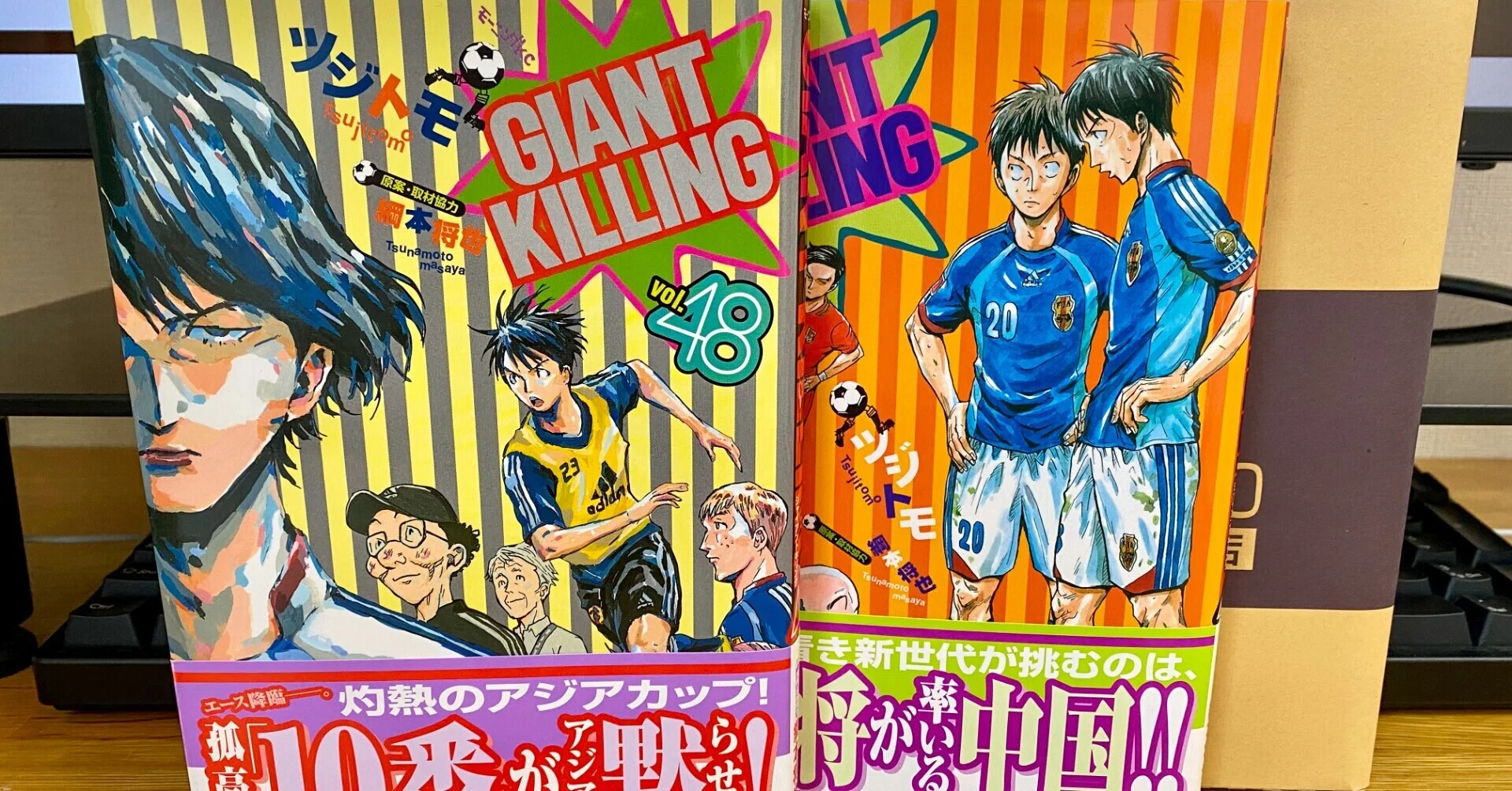 マンガ『ジャイアントキリング』を読み直してチャレンジ精神が芽生え