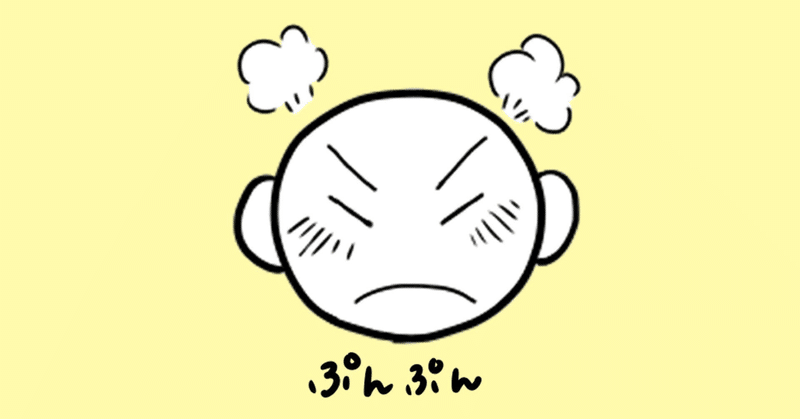 だから言ったじゃないか ぴかりか Note