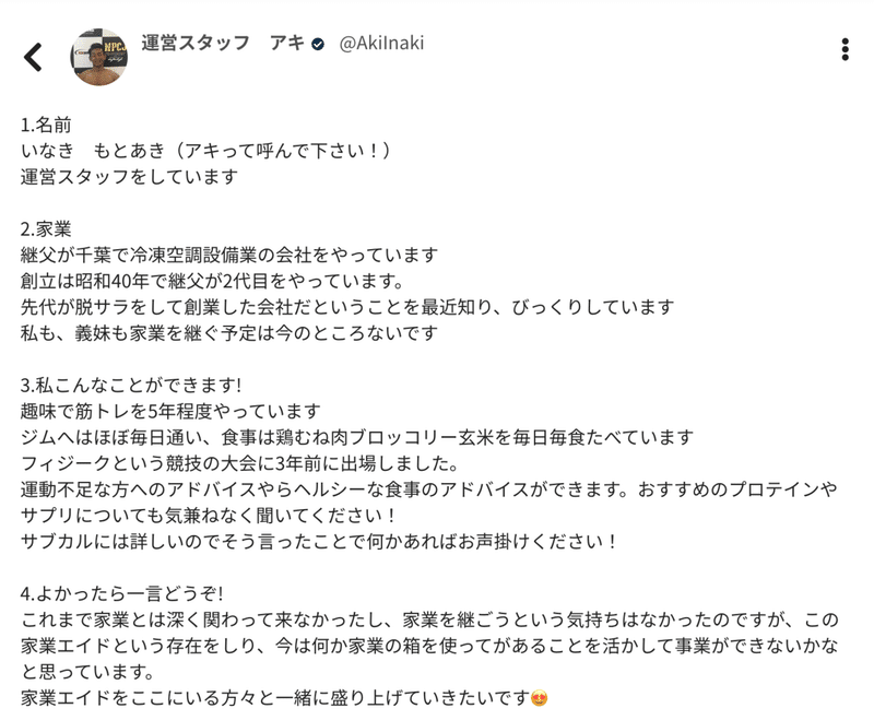 スクリーンショット 2021-06-03 10.13.32