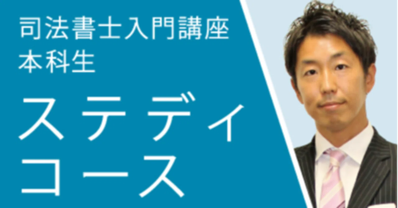 YouTubeライブガイダンス】まとまった時間がなくても合格できる