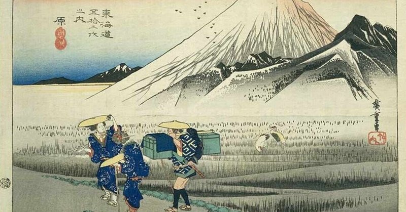 新記事アップ 富士山への挑戦 北斎と広重 ヴェルデ 歴史 美術ライター Note