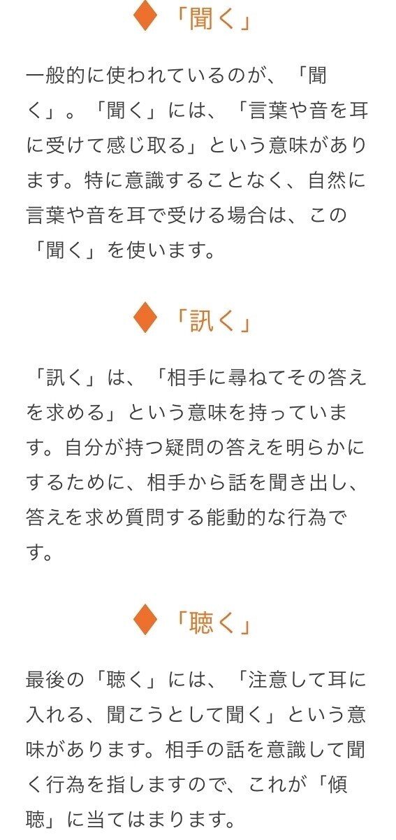 傾聴セラピー って何ですか Fred傾聴セラピスト 則武 優子 Note