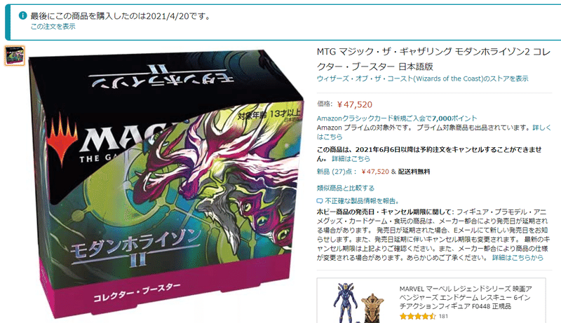 マジック ザ ギャザリングが転売ヤーに狙われにくい いくつかの理由 くまたろう Note