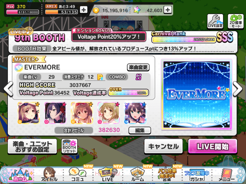 雑記15 虹トロボーダーの行方 ぽんたp Note