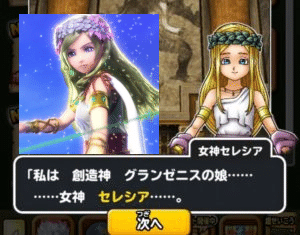 ドラゴンクエストと日本神話 とうやん Note