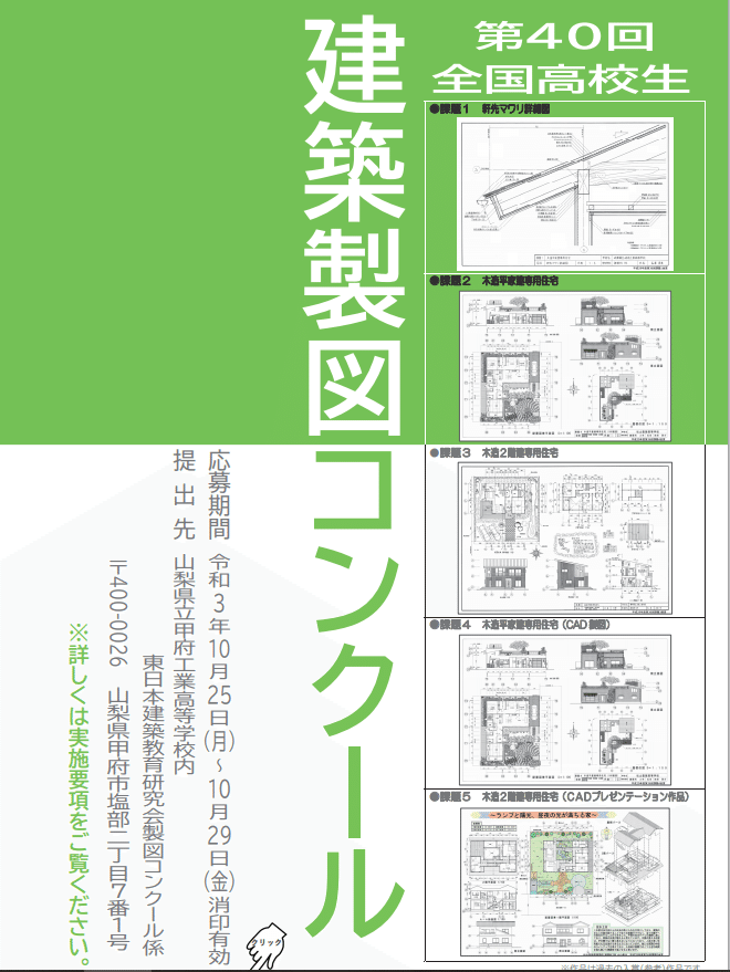 スクリーンショット (142)