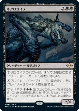 EDH】モダンホライゾン2 - マッドネス案内｜raal