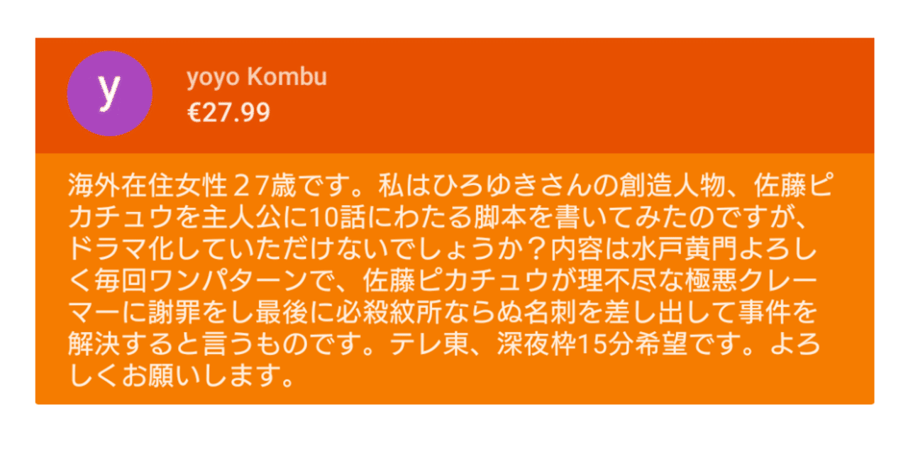 佐藤ピカチュウを主人公にした脚本を書きたい ひろゆき Youtube 文字起こし Note