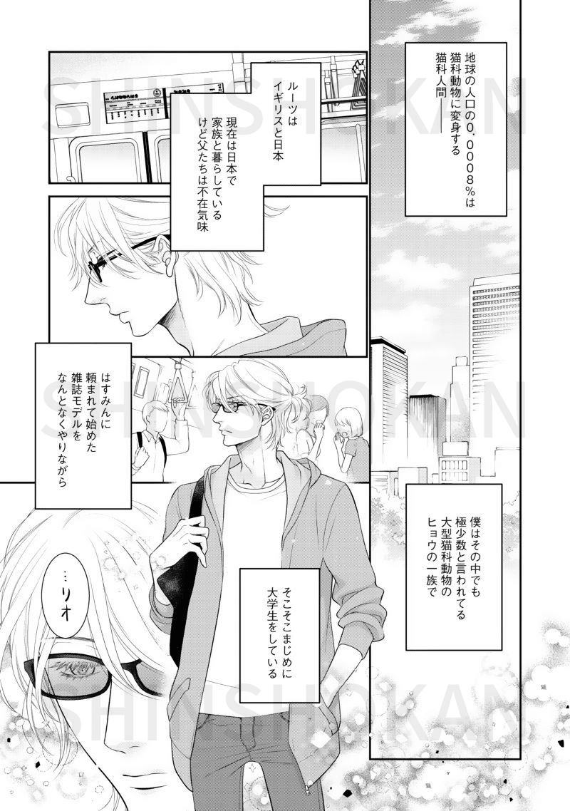 クロネコ彼氏シリーズ 左京亜也「ねこのほん」発売！ 大人気「クロネコ彼氏」シリーズ