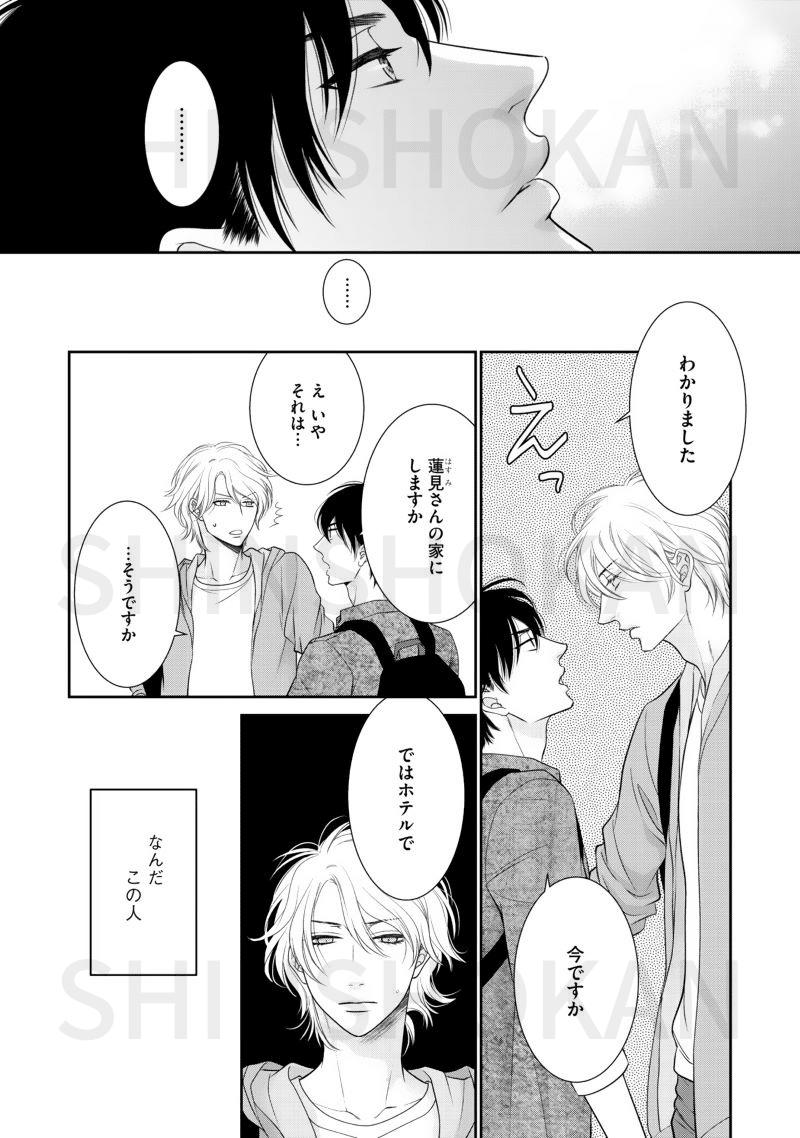 クロネコ彼氏シリーズ 左京亜也「ねこのほん」発売！ 大人気「クロネコ彼氏」シリーズ