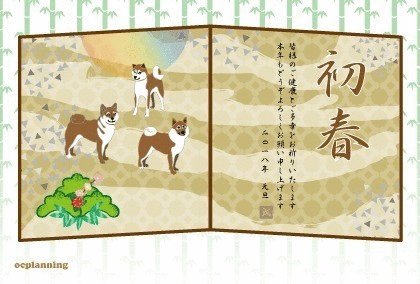 柴犬のイラスト年賀状テンプレート戌年２０１８ クリエーター ダイアリー Note