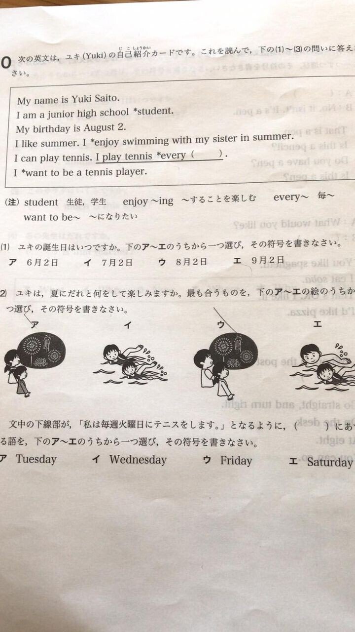 21年度からの教科書改定 中学英語結局どう変わった たびとまなび Note 21年度からの教科書改定 中学英語結局どう変わった たびとまなび Note
