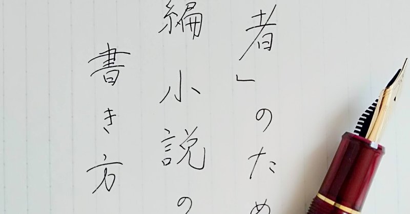 初心者 のための長編小説の書き方講座 番外編 タイトルの付け方 考え方 いろうた 今 ここを生きる を描く随筆家 hsp気質 内向型人間でも毎日が幸せ Note 初心者 のための長編小説の書き方講座 番外編 タイトルの付け方 考え方 いろうた 今 ここを生きる を描く随筆家 hsp気質 内向型人間でも毎日が幸せ Note