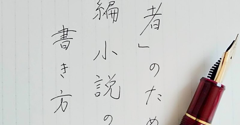 初心者 のための長編小説の書き方講座 番外編 タイトルの付け方 考え方 いろうた 今 ここを生きる を描く随筆 家 ｈｓｐ気質 内向型人間でも毎日が幸せ Note