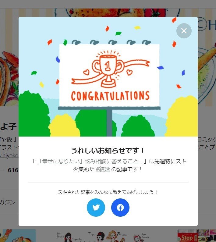 幸せになりたい 悩み相談に答えることは 自分が救われることだった 陽菜ひよ子 イラストレーター 漫画家 まちづくりジャーナリスト Note