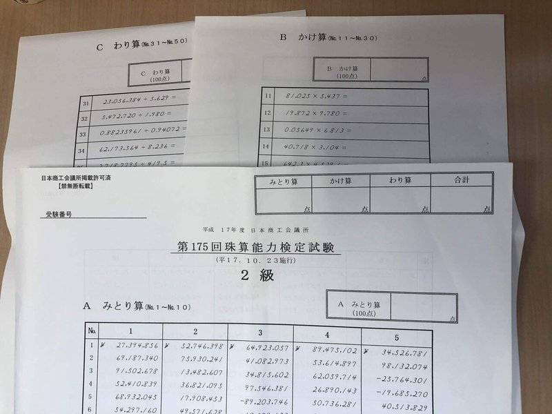 割り算の九九 Namisato Note 割り算の九九 Namisato Note