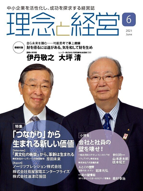 表紙_6月号2021