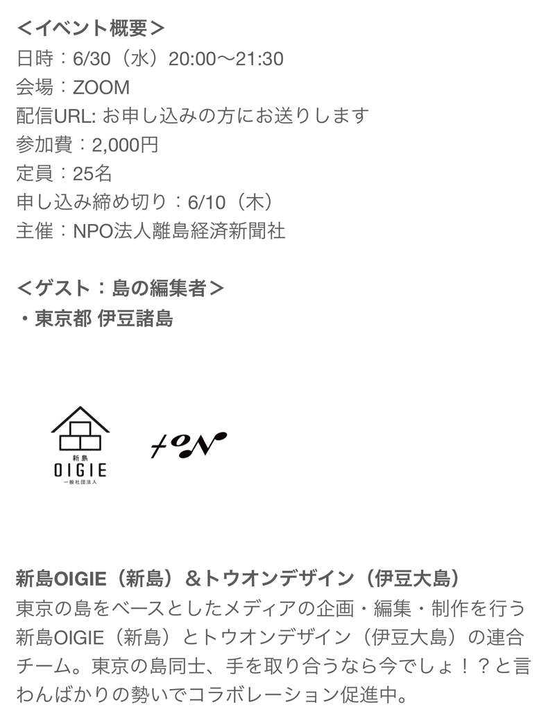 離島経済新聞 お魚 Sato Note 離島経済新聞 お魚 Sato Note