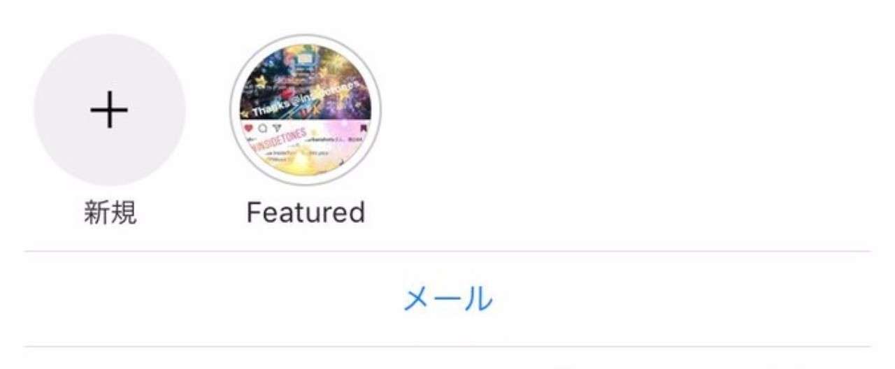 インスタグラムにストーリーズ アーカイブ機能 ハイライト機能が追加 Koukichi T インスタ速報 ストックフォトグラファー Note