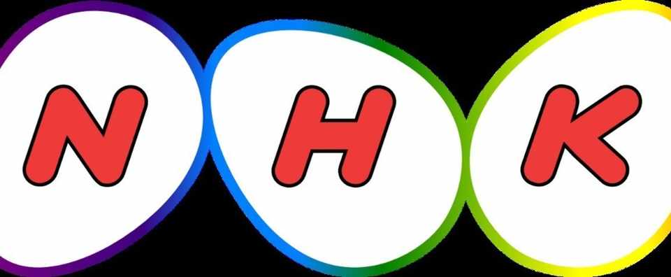 ぜいたく Nhk ロゴ 終わり がじゃなたろう