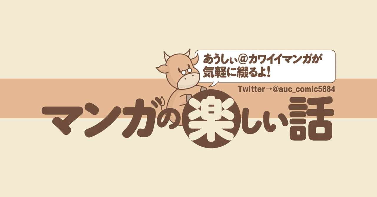 漫画『波よ聞いてくれ』稀代のアジテーター伝説の始まりと睡眠