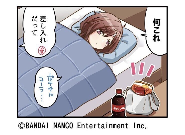 シャニマス 樋口円香のお見舞いに来た驚きの人物とは 徹底考察 珈琲屋 Note シャニマス 樋口円香のお見舞いに来た驚きの人物とは 徹底考察 珈琲屋 Note