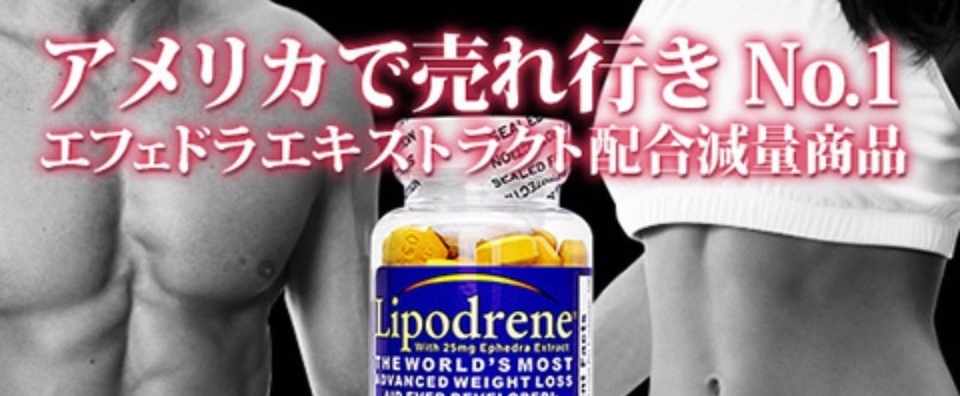 お腹が空かなくなるダイエットサプリ リポドリン スマーティー Note