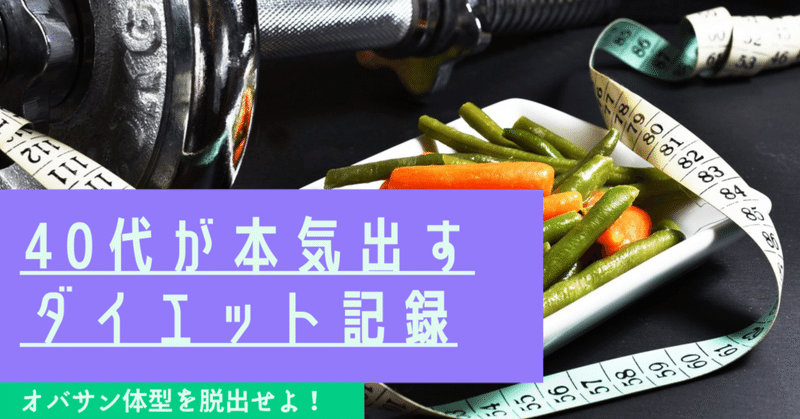 40代 アラフォー 主婦のダイエット記録 2020年12月22日 パン屋のドーナツ