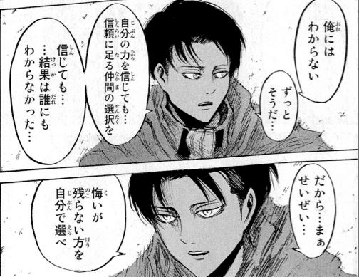 悔いなき選択 について悶々と考えた 4 選択の放棄と責任転嫁 Hikotan Note 悔いなき選択 について悶々と考えた 4 選択の放棄と責任転嫁 Hikotan Note