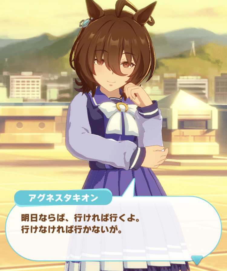 ウマ娘 アグネスタキオン育成 初見 うまぴょい達成 ひーやぁ Note