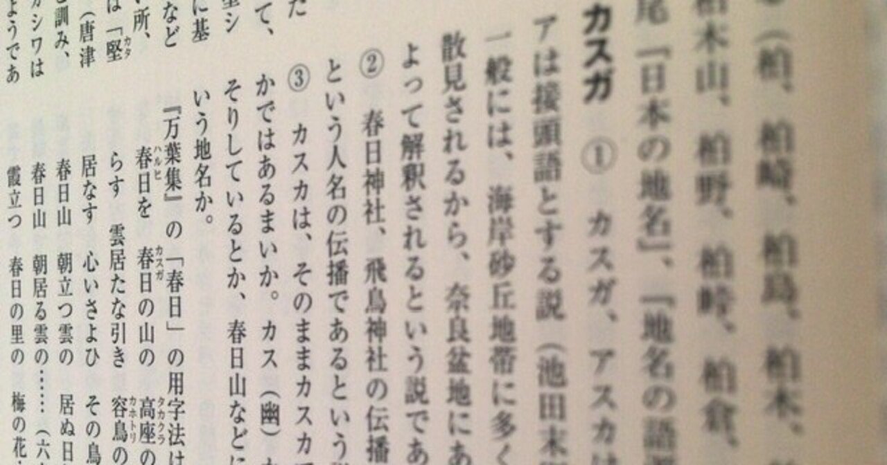 民俗地名語彙事典 上 民俗地名語彙事典 上