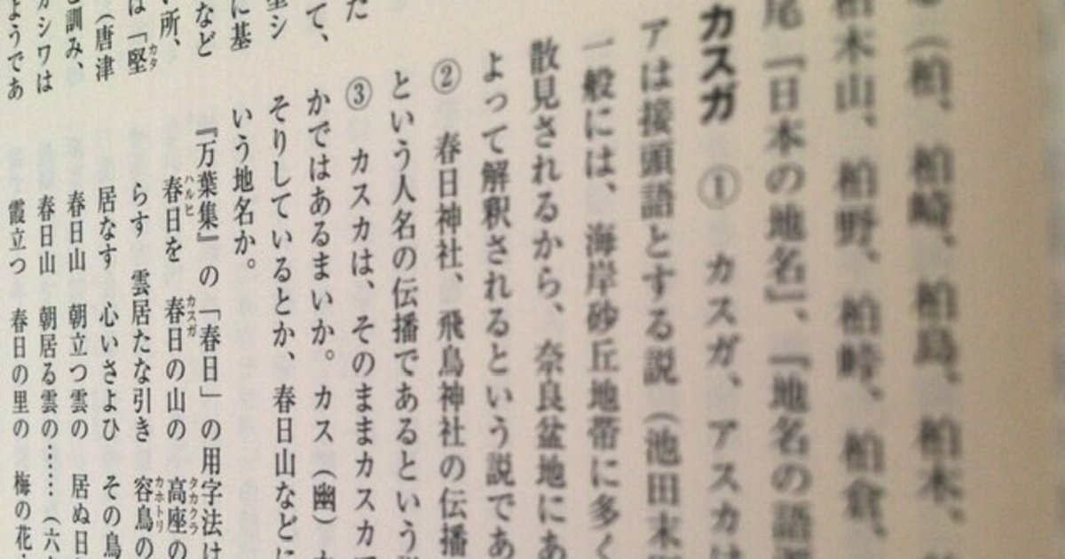 サブカル大蔵経670松永美吉『民俗地名語彙事典』(ちくま学芸文庫)|永江雅邦 サブカル大蔵経670松永美吉『民俗地名語彙事典』(ちくま学芸文庫)|永江雅邦