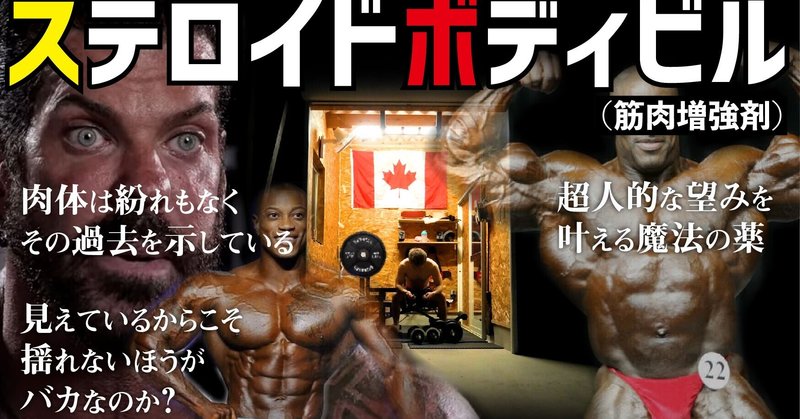 筋肉増強剤 の新着タグ記事一覧 Note つくる つながる とどける 筋肉増強剤 の新着タグ記事一覧 Note つくる つながる とどける