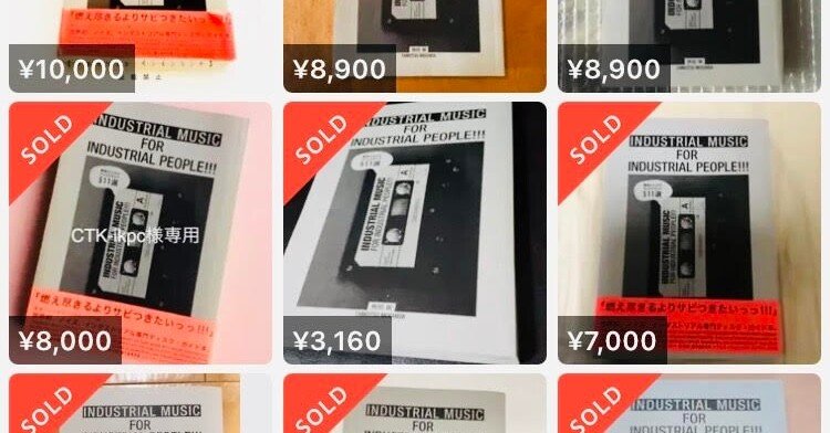 あの名著が非物質化！ 『INDUSTRIAL MUSIC FOR INDUSTRIAL PEOPLE