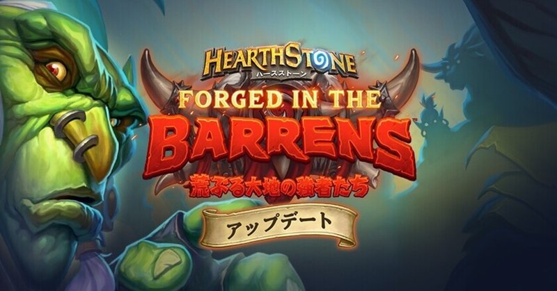 ハースストーン ミニセット 慟哭の洞窟 の事前評価 やさいどり Note